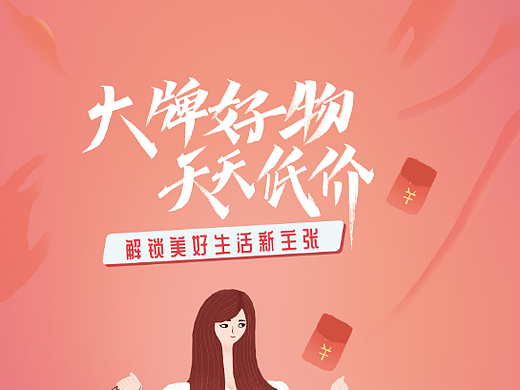 狂欢购物节