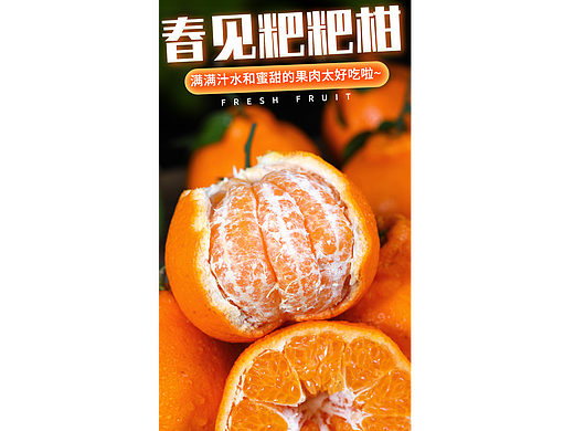 不知火详情页 丑八怪橘子详情 丑柑详情 四川粑粑柑 
