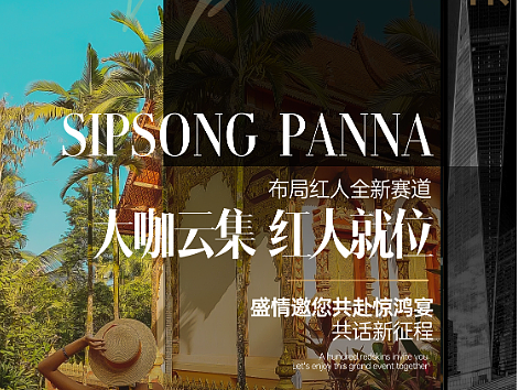 商业招商造势福利海报