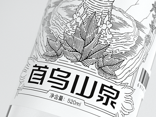 首乌山泉