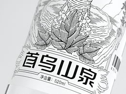 矿泉水