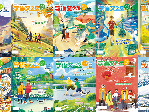 学之友语文课外阅读封面