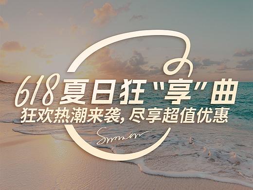 万豪·飞猪618闪促活动公众号推文