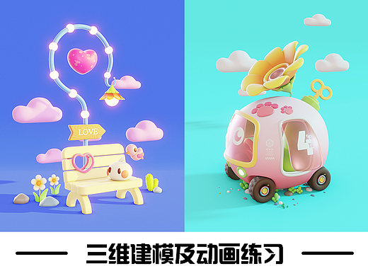 Blender建模打卡——春日风格系列