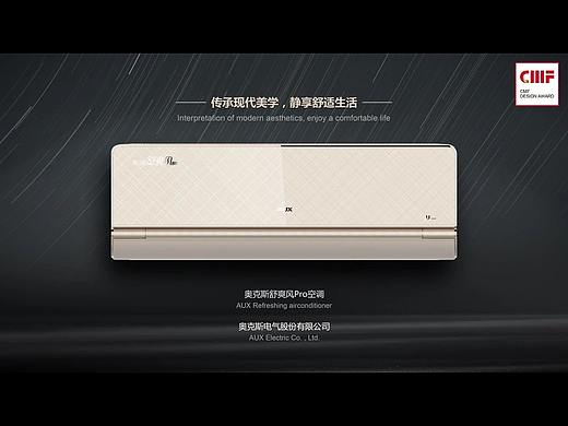 奥克斯丨重组多种色彩、纹理、材料，打造可替换面板设计