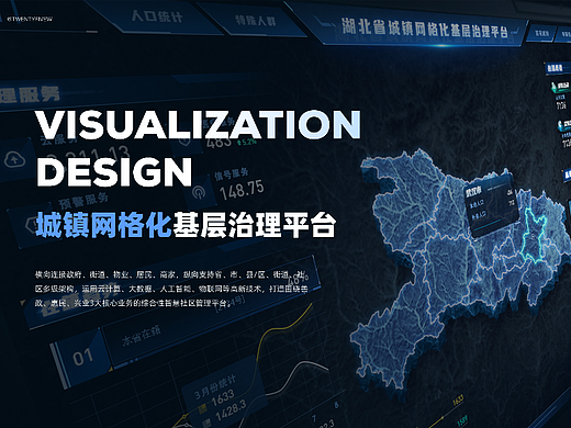 2023数据可视化项目小结
