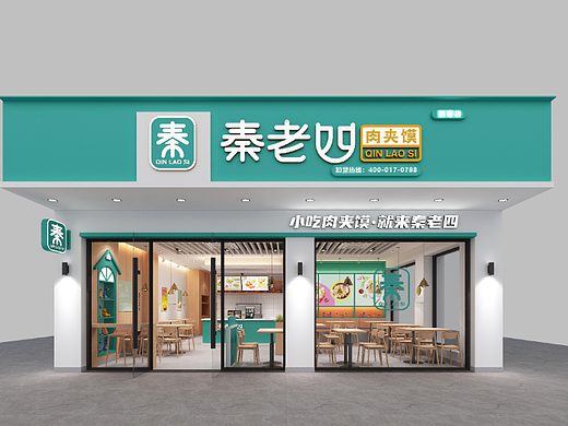 秦老四凉皮