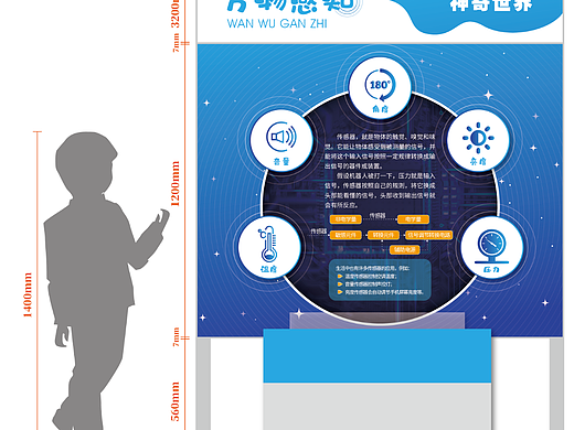2021-10-12-流动科技馆