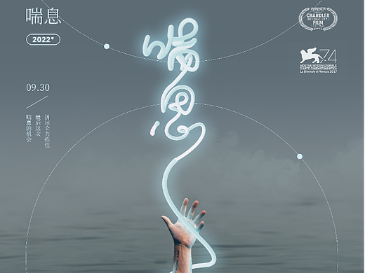 原創(chuàng)海報設(shè)計（個人主頁-ZNjM5Mjk3ODg=） - 海報 - 站酷設(shè)計師飛行偵探3號原創(chuàng)素材 - 站酷ZCOOL