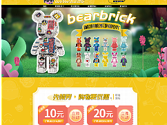 玩具-萌拼玩具积木PC端店铺装修