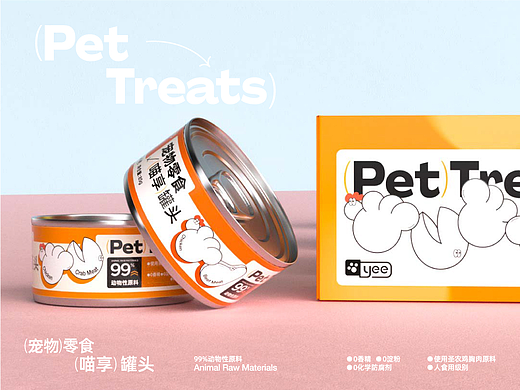 宠物零食喵享罐包装视觉全案分享
