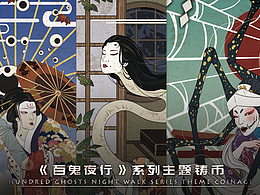百鬼夜行