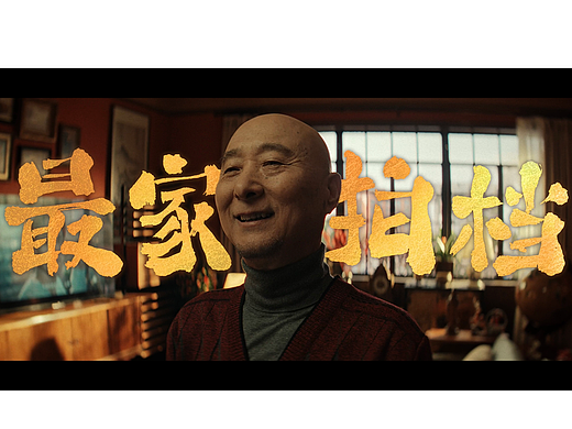 陈佩斯&陈大愚《最家拍档》