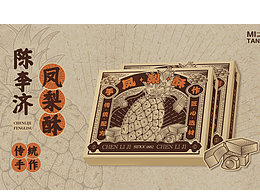 陳李記 鳳梨酥 零售包裝