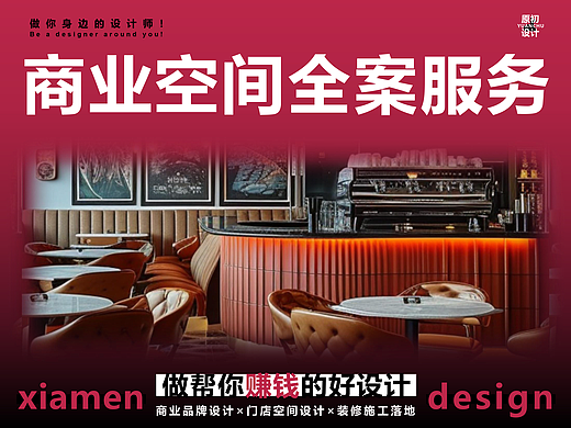 厦门 店面装修室内空间餐厅设计 潮流复古咖啡酒吧