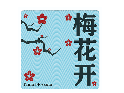 第十四天-雕刻版画（个人主页-ZNjQ1NjI1OTY=） - 海报 - 站酷设计师天晴倩原创素材 - 站酷ZCOOL