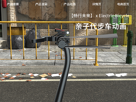 【畅行未来】X 亲子代步车K7-12动画