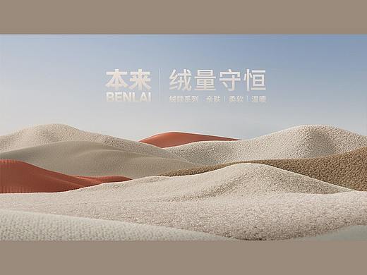 绒量守恒 温暖秋冬