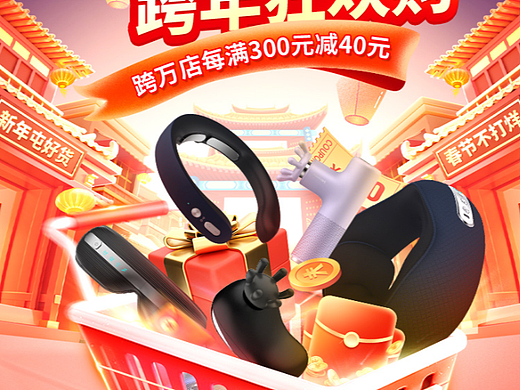 飞利浦年货节专题页