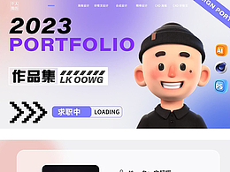 2023-電商作品集