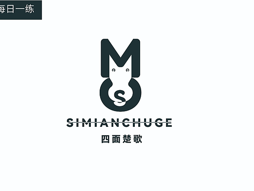 【第二十天】奇先生的貓的作品（個人主頁-ZNjI0MzE4NDQ=） - Logo - 站酷設(shè)計(jì)師奇先生的貓?jiān)瓌?chuàng)素材 - 站酷ZCOOL