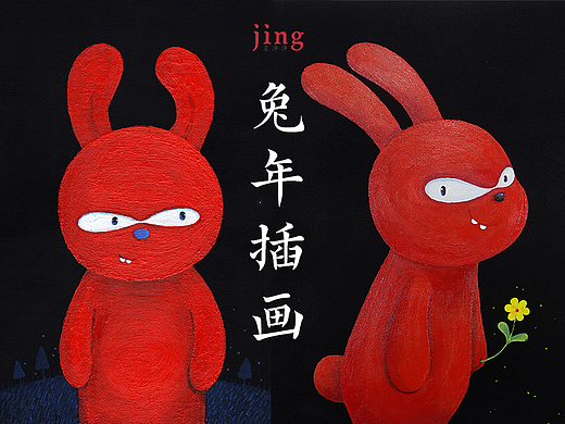 #创作加油站 兔年插画合集 32幅萌趣的兔子插画