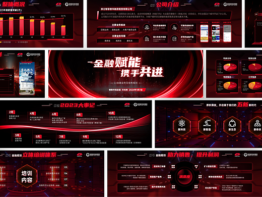 PPT设计，Keynote设计，产品发布会PPT制作，科技感