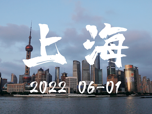 人间烟火