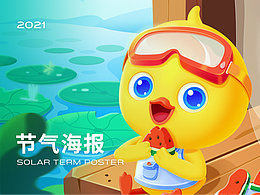 二十四节气