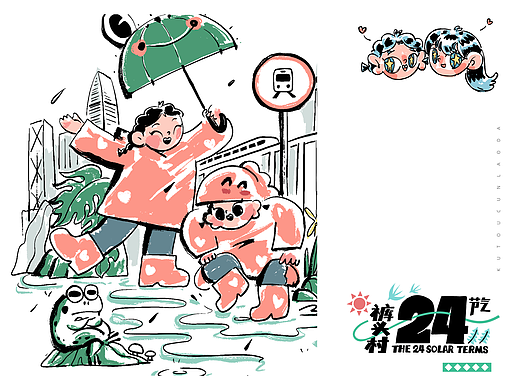 人间好时节~裤头村24节气