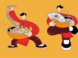 安徽品牌安少爺米線的IP設(shè)計