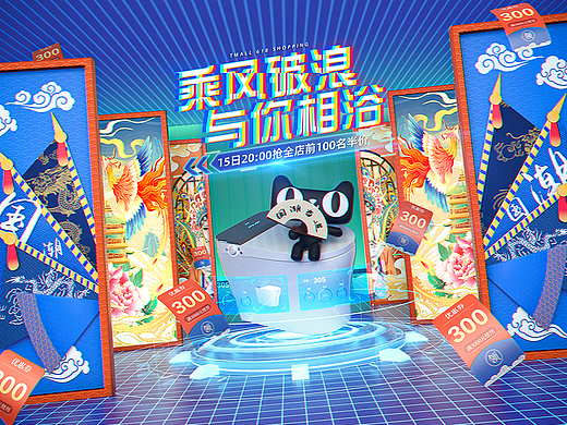 帝王洁具618狂欢日活动页面分享