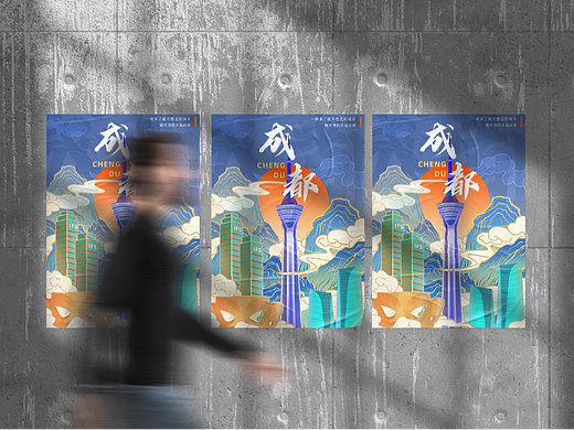 “益美天府”公益海報設(shè)計（個人主頁-ZNjY4OTYyNDg=） - 海報 - 站酷設(shè)計師市井_天祥原創(chuàng)素材 - 站酷ZCOOL