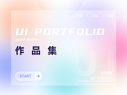 UI设计作品集