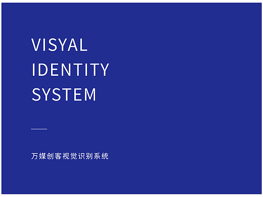 万媒创客视觉识别手册