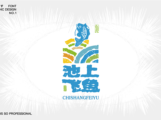 字體設计丨Typography Font