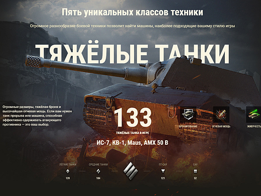 world of tanks 宣传 10c（个人主页-ZNjA0MTg0NzI=） - 游戏/娱乐 - 站酷设计师苏前伟原创素材 - 站酷ZCOOL