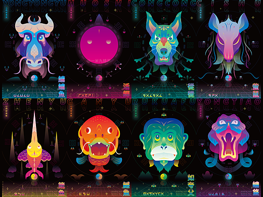 山海经异兽·丁亥