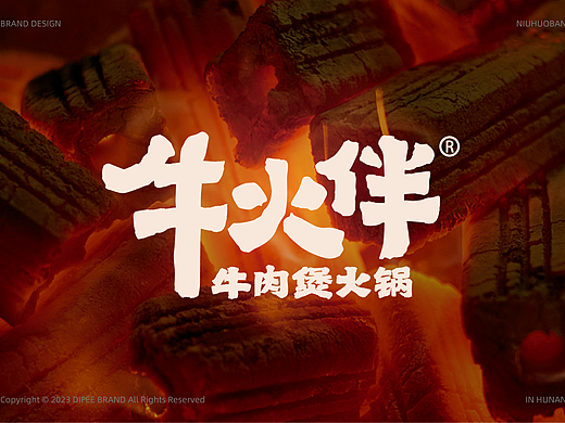 想吃好牛肉，就来牛火伴
