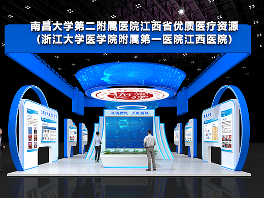 南昌展会 医院展台设计 科技展台 政府展台 
