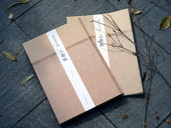 正式出版物——《三都赋》