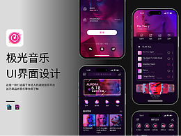 极光音乐App