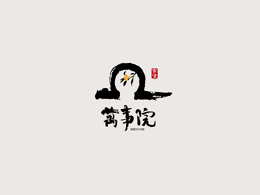 2023年终总结-商业品牌LOGO精选（三）