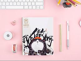 產(chǎn)品攝影 | 手賬本 