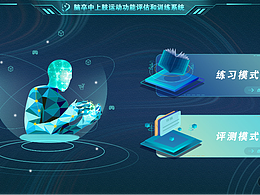 ai智能訓(xùn)練游戲系統(tǒng)設(shè)計(jì)