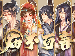 《庙不可言》剧本杀平面设计