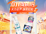 双11提前购-电商首页