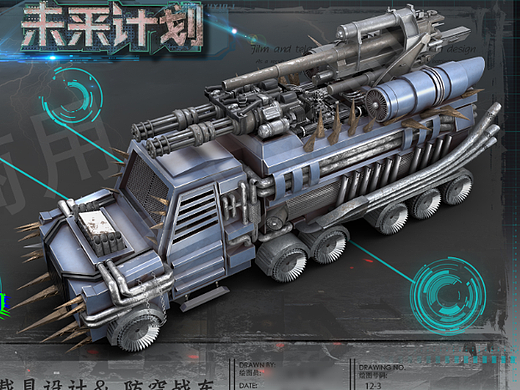 影视载具模型建模设计