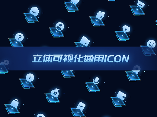 可视化数据大屏图标素材
