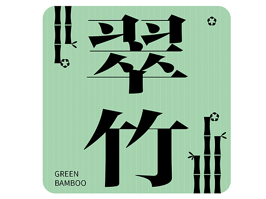 第14天（個人主頁-ZNjMxNzczOTY=） - 海報 - 站酷設(shè)計師林峰哥哥原創(chuàng)素材 - 站酷ZCOOL